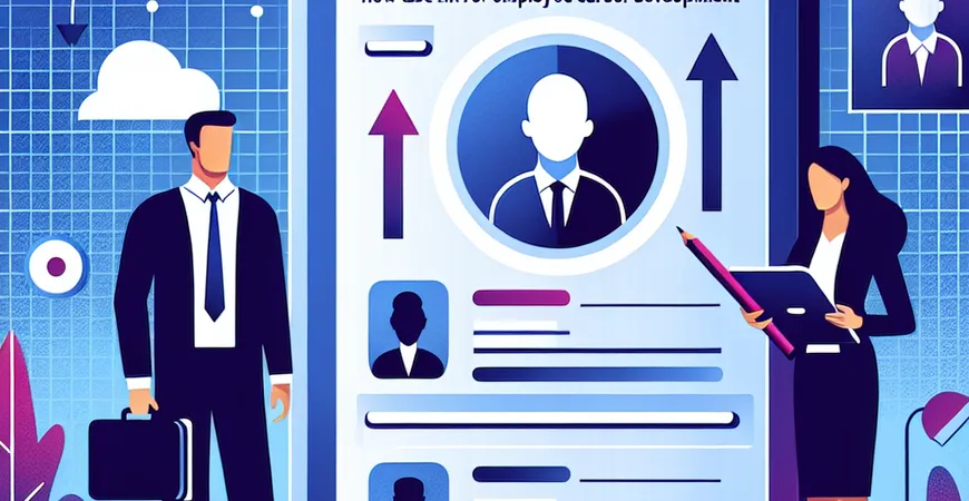 91. HR软件怎么用才能规划员工职业发展？